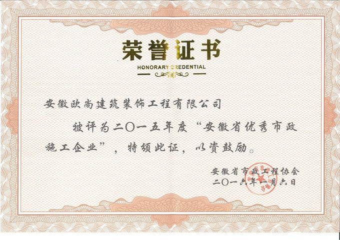 榮譽(yù)證書(shū)