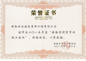 榮譽(yù)證書(shū)