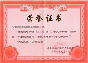 榮譽(yù)證書(shū)1