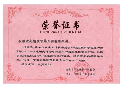 榮譽證書2