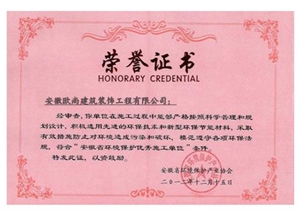 榮譽(yù)證書(shū)2